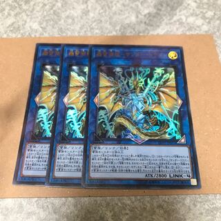 轟雷機龍-サンダー・ドラゴン ウルトラレア3枚