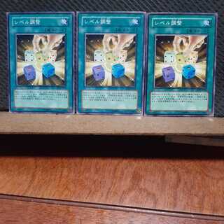 [Popotan] Yu-Gi-Oh! 11415 Level Modulation Set of 3 Normal