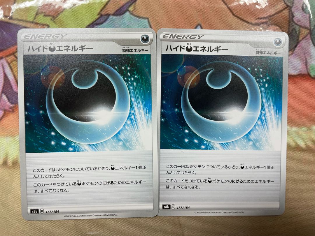 HydeDarknessEnergy Limited time offer!