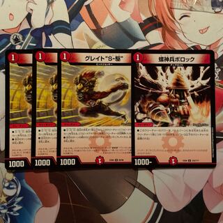 Great "S-Error" Sparrow God Soldier Borok