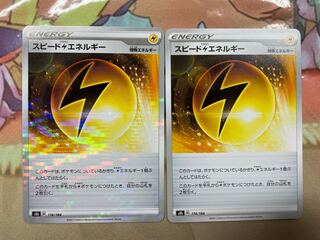 Speed LightningLightningEnergy Limited time offer!