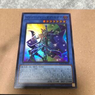 イリュージョン・オブ・カオス スーパーレア