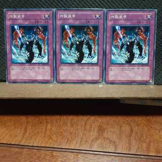 [Popotan] Yu-Gi-Oh! 11418 Sakuretsu Armor Set of 3 Normal