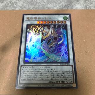 Dennou Sakai Fox - Senzai Ultra Rare