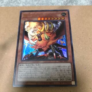 Alpha, the Master of Beasts Ultra Rare