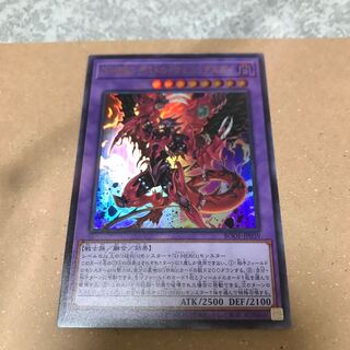 Destiny HERO - Destroyer Phoenix Enforcer Ultra Rare