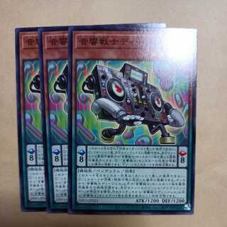 音響戦士ディージェス ノーマル