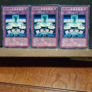 Popotan] Yu-Gi-Oh! 7296 Level Conversion Lab 3-card set, normal.
