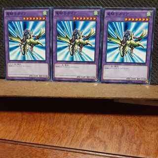 【ぽぽたん】遊戯王  1038  竜騎士ガイア ノーマル  ３枚