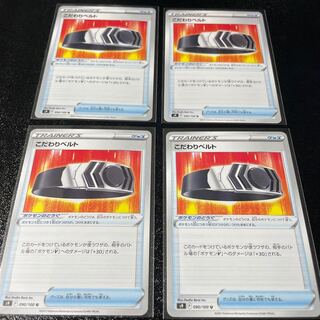 Biancato 4-piece set