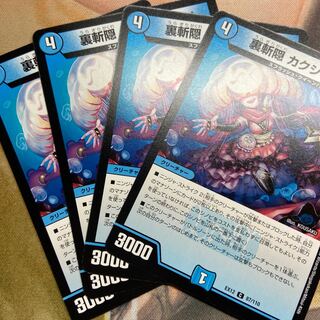 Ura-Kiri Kakushi Recipe