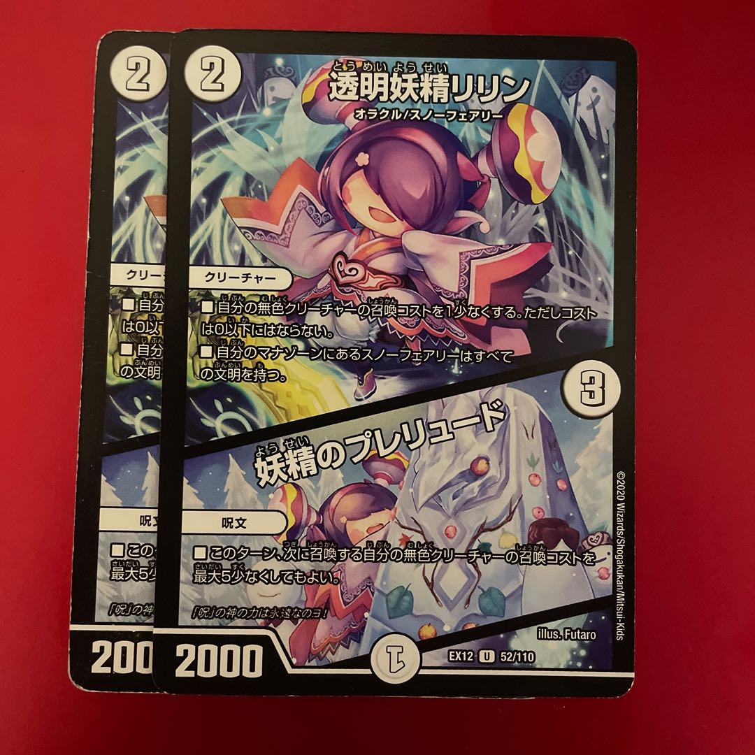 Lilin the Invisible Fairy|Fairy Prelude