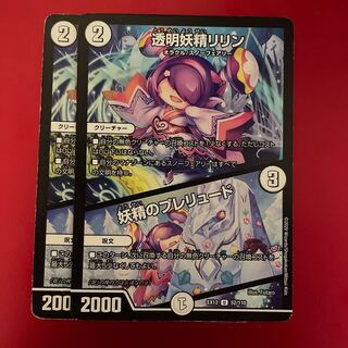 Lilin the Invisible Fairy｜Fairy Prelude