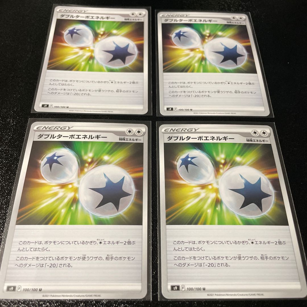 Double Turbo Energy 4-Piece Set