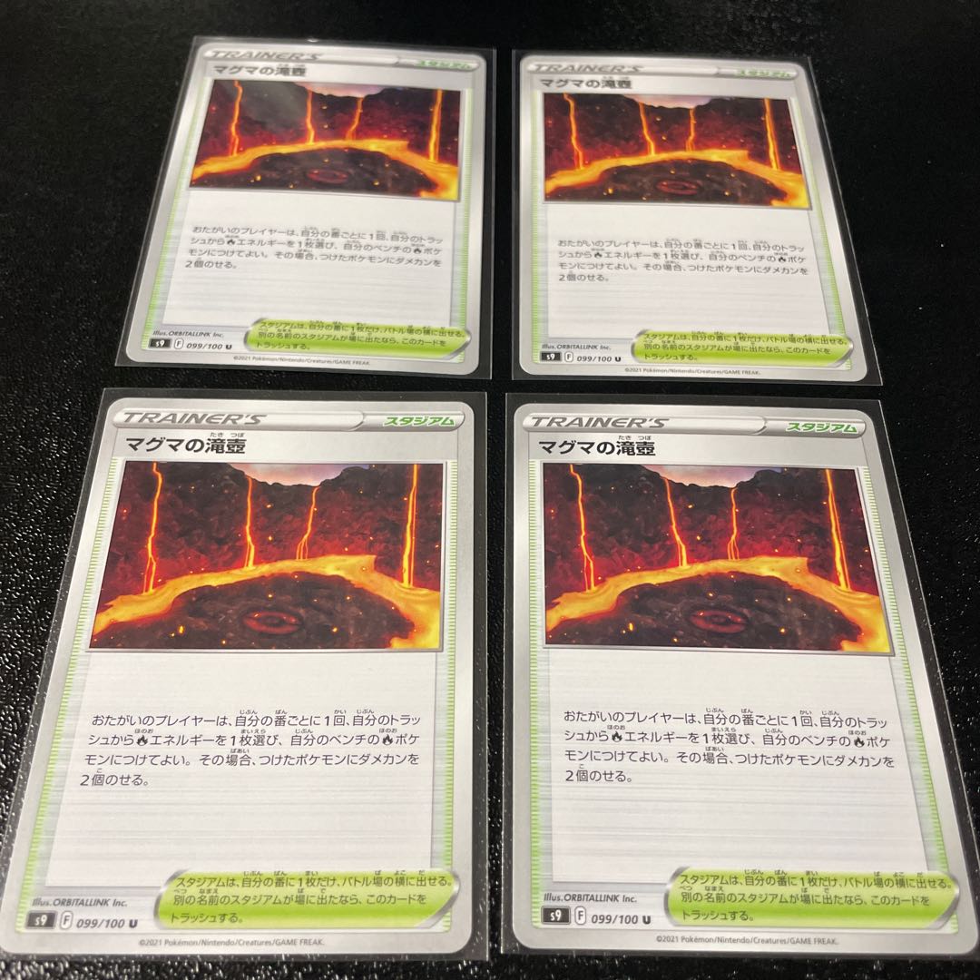 Set of 4 Magma Waterfall Pots