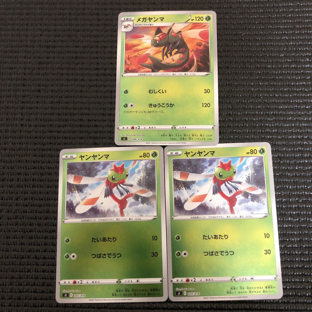 メガヤンマ進化ライン ミラーの通販 ぱかす Magi トレカ専用フリマアプリ