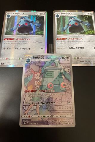 Bronzong CHR Others