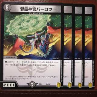 Tkc747 set discount Evil Spirit Priest Barlow