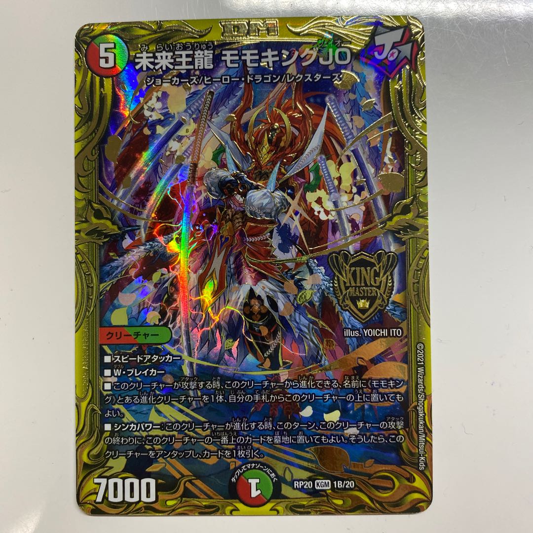 Future King Dragon Momo King JO (20th SP Rare Specs)