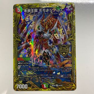 Future King Dragon Momo King JO (20th SP Rare Specs)