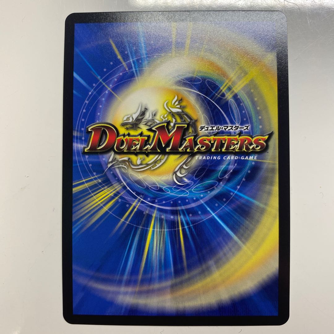 Future King Dragon Momo King JO (20th SP Rare Specs)