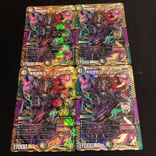 King of the Zero Jail Connection, Romanoglira 0