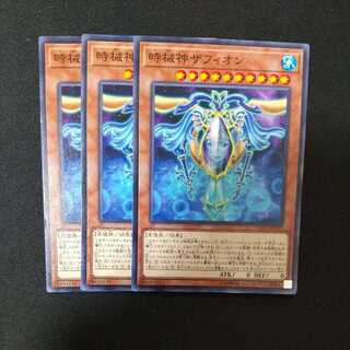 時械神ザフィオン ノーマル　