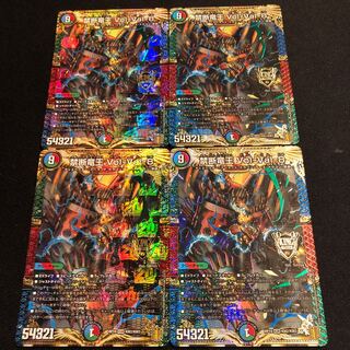 Forbidden Dragon King Vol-Val-8