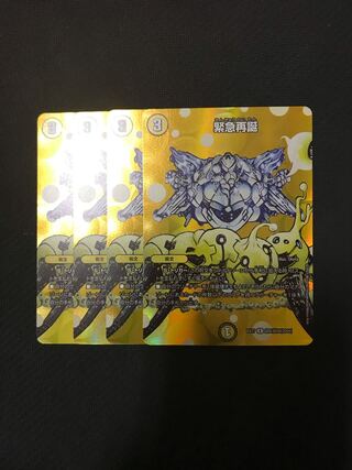 Duel Masters Rapid Reincarnation 4-Card Set