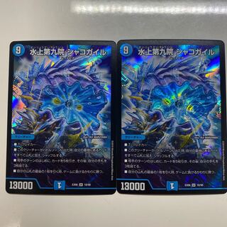 The Ninth House on Water Shako Gile