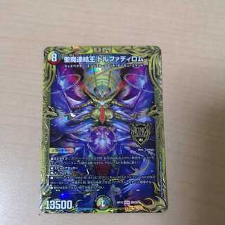 Holy Demon Consolidated King Dolphadilom 20th B