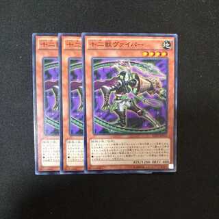 Zoodiac Whiptail Normal