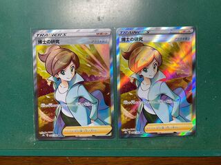 Pokémon cards Professor's Research (Professor Magnolia) sr Professor Juniper2 cards set