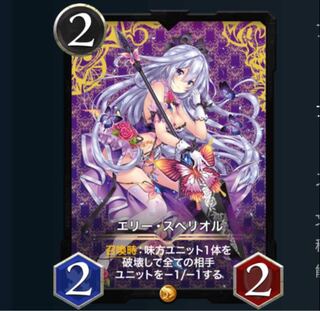 エリー・スペリオル