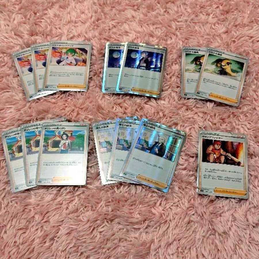 Cynthia's Supremacy, Boss's Orders (Giovanni) and other support sets