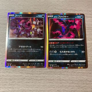 【悪デッキパーツ】ガラルファイヤー、フーパ