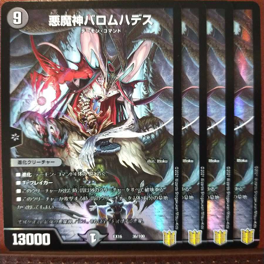 Tkc757 Set Discount Ballom, Master of Death Hades