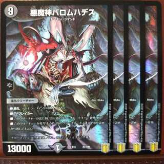 Tkc757 Set Discount Ballom, Master of Death Hades
