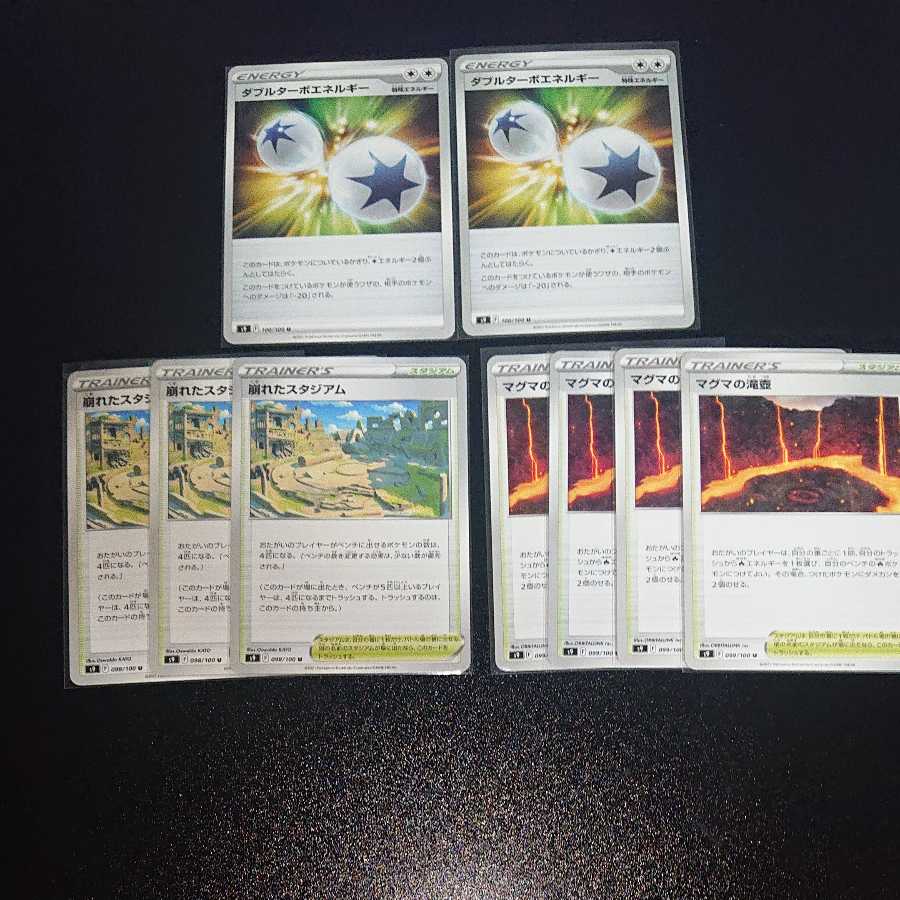 Double Turbo Energy, Stadium Set