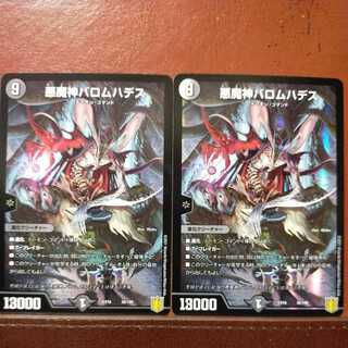 Tkc758 Set Discount Ballom, Master of Death Hades
