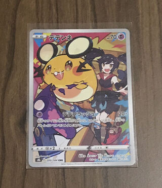 Dedenne CHR