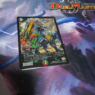 リュウセイジアース