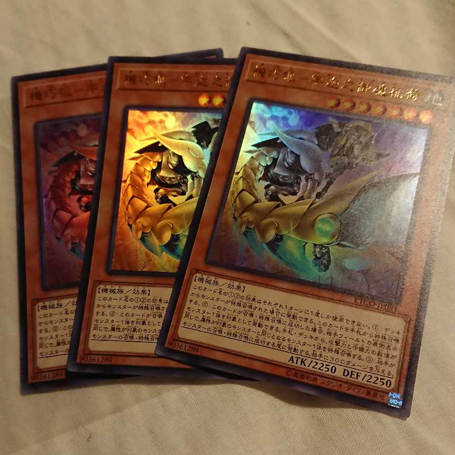 機巧狐－宇迦之御魂稲荷

ウルトラレア3枚