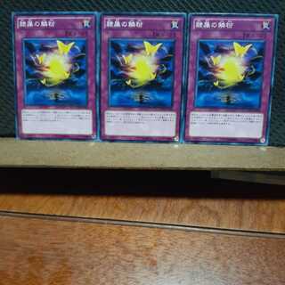 【ぽぽたん】遊戯王  664  隷属の鱗粉 ノーマル  ３枚