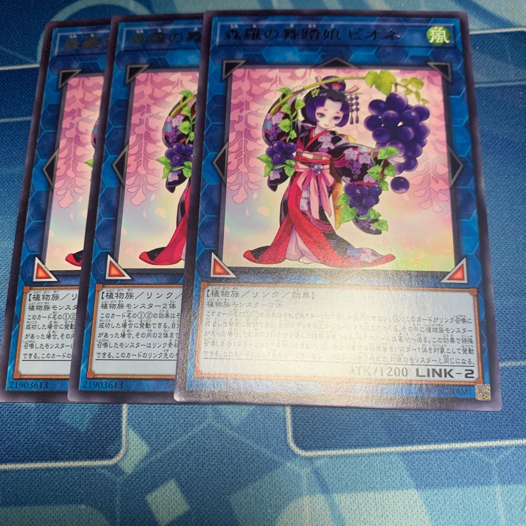 Forest Luo Dance Girl Pionne Rare