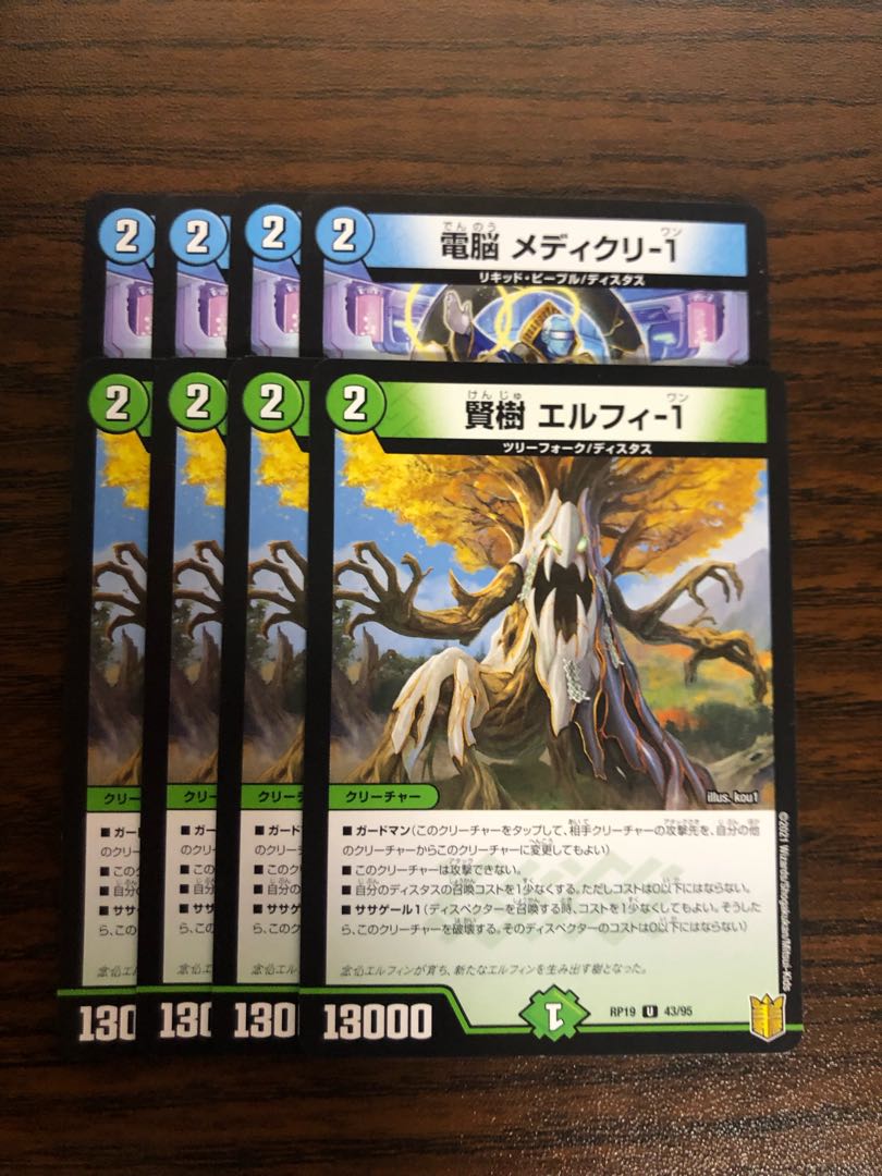 賢樹 エルフィ-1 U メディクリ 1枚