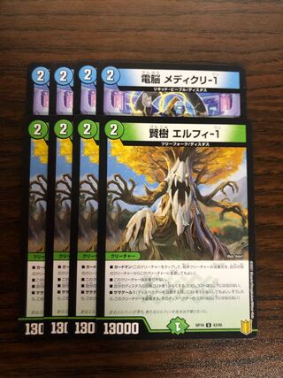 賢樹 エルフィ-1 U メディクリ 1枚