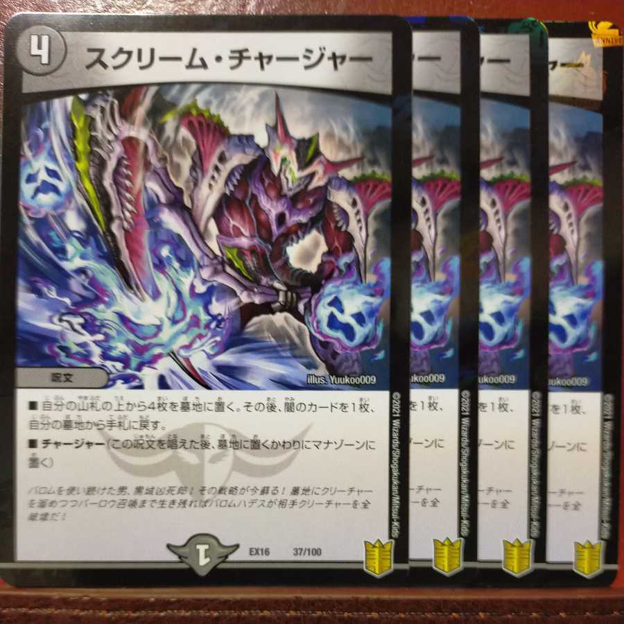 Tkc766 Set Discount Scream Charger