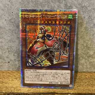 セリオンズ“リリー”ボレア プリズマティックシークレットレア遊戯王