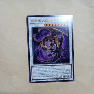 巨骸竜フェルグラント レア